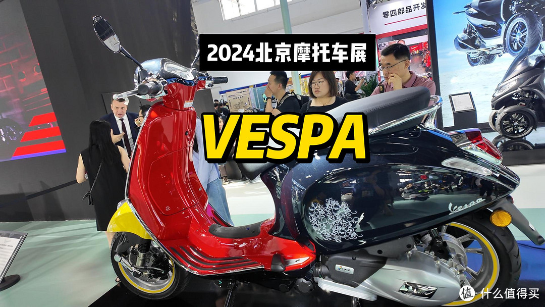 2024北京摩托车娱乐展vespa